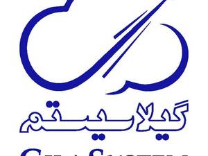شرکت گیلا سیستم در رشت