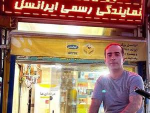 مرکز خدمات ارتباطی ایرانسل املش (موبایل مهدی)