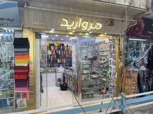 فروشگاه خرازی و تریکو مروارید در رشت 