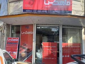 ماهکس پست سریع خصوصی در صومعه سرا 