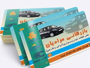 پخش قطعات خودرو مرادیان