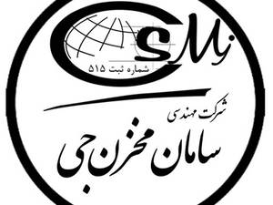 شرکت سامان مخزن جی در اصفهان