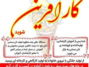 دستگاه نان بستنی ایلیا