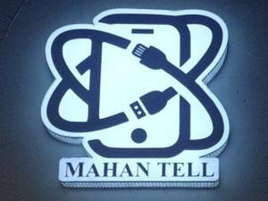 پخش لوازم جانبی موبایل ماهان تل در رشت