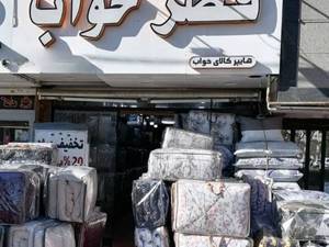 کالای خواب قصرخواب در کرج