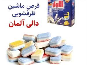 خانه تمیز روشا در تهران