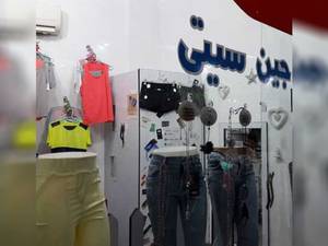 پوشاک جین سیتی