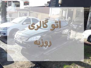 اتوگالری روزبه