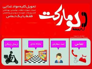 الو مارکت