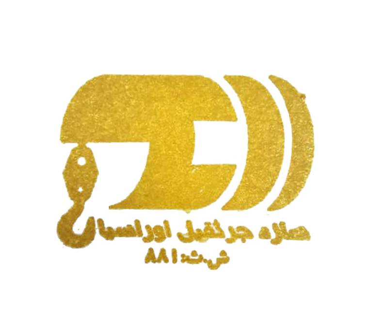 سازه جرثقیل اوراسیا