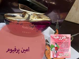 امین پرفیوم