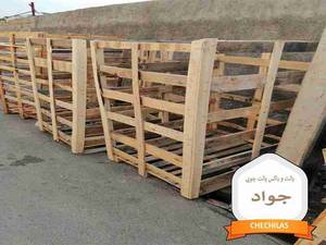 پالت و باکس پالت چوبی جواد