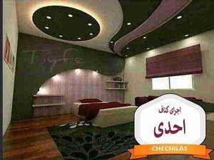 اجرای کناف  احدی در رامسر