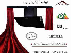 هود محمود
