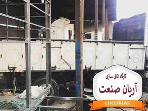 کارگاه اتاق سازی آریان صنعت