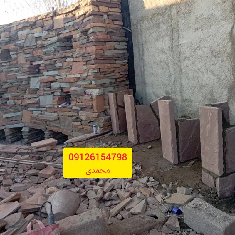 پیمانکاری سنگ لاشه تاج