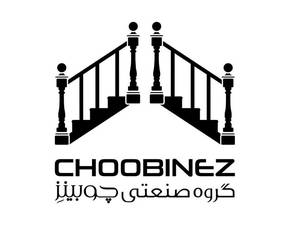 گروه صنعتی چوبینز(پله های چوبی)