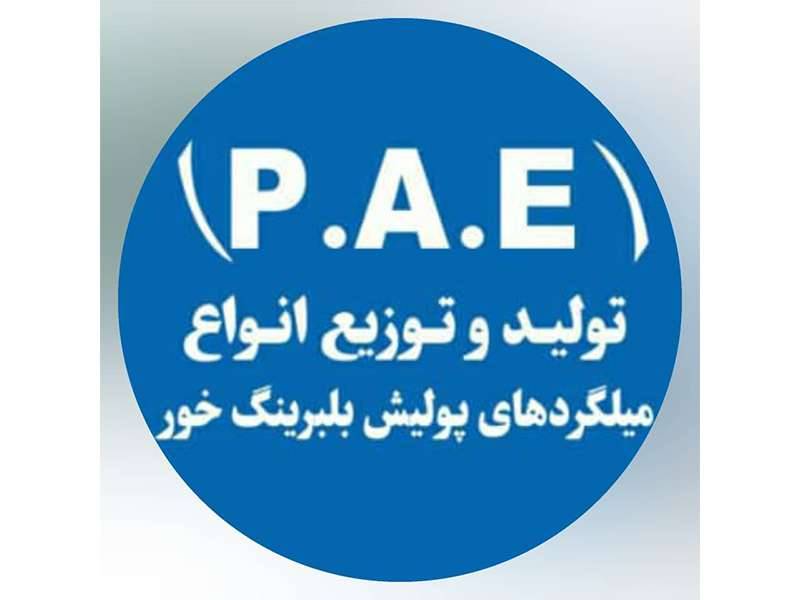 شرکت پارس آلیاژ اتحاد