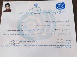 گروه صنعتی ناصری  در خراسان رضوی