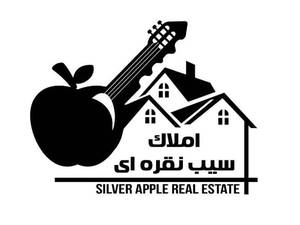 مشاور املاک سیب نقره ای در زیباکنار