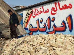 مصالح ساختمانی ایزانلو