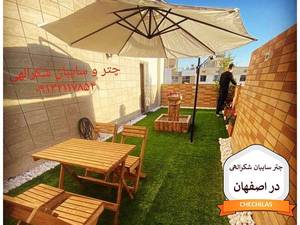 چتر سایبان شکرالهی در اصفهان