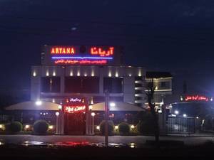 مجتمع پذیرایی اقامتی آریانا