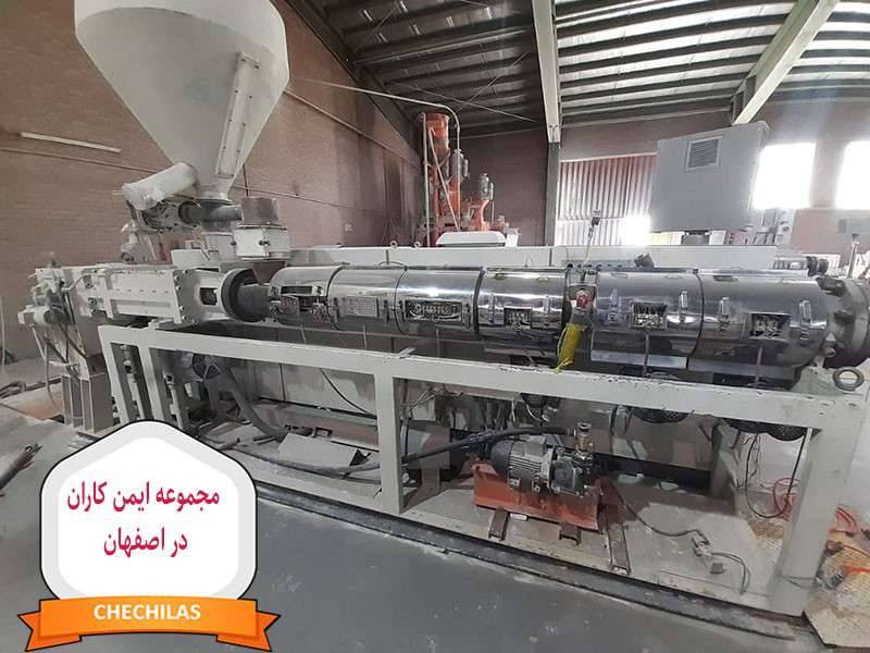 مجموعه ایمن کاران در اصفهان