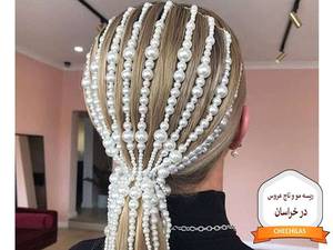 ریسه مو و تاج عروس در خراسان