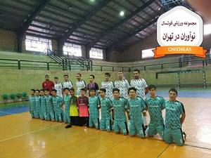 مجموعه ورزشی فوتسال نوآوران در تهران