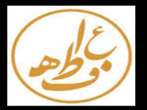 سالن زیبایی عاطفه فکور