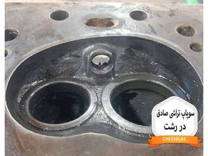 سوپاپ تراشی صادق در رشت