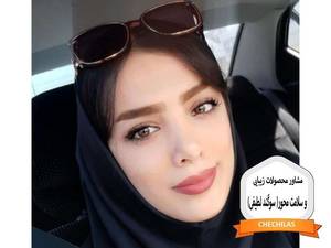 مشاور محصولات زیبایی و سلامت محور( سوگند لطیفی)