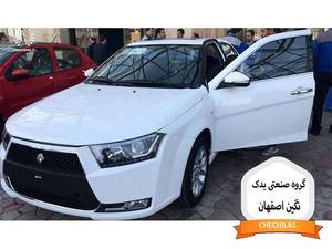 گروه صنعتی یدک نگین اصفهان