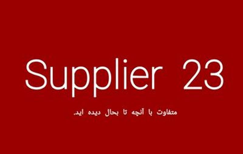 شیرآلات 23 در تهران