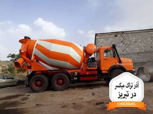 آذر تراک میکسر در تبریز