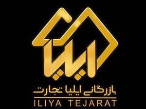 کاشی و سرامیک ایلیا تجارت در یزد