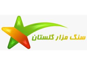 سنگ مزار گلستان در تهران