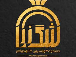 جعبه و دکوراسیون شگازر در ورامین