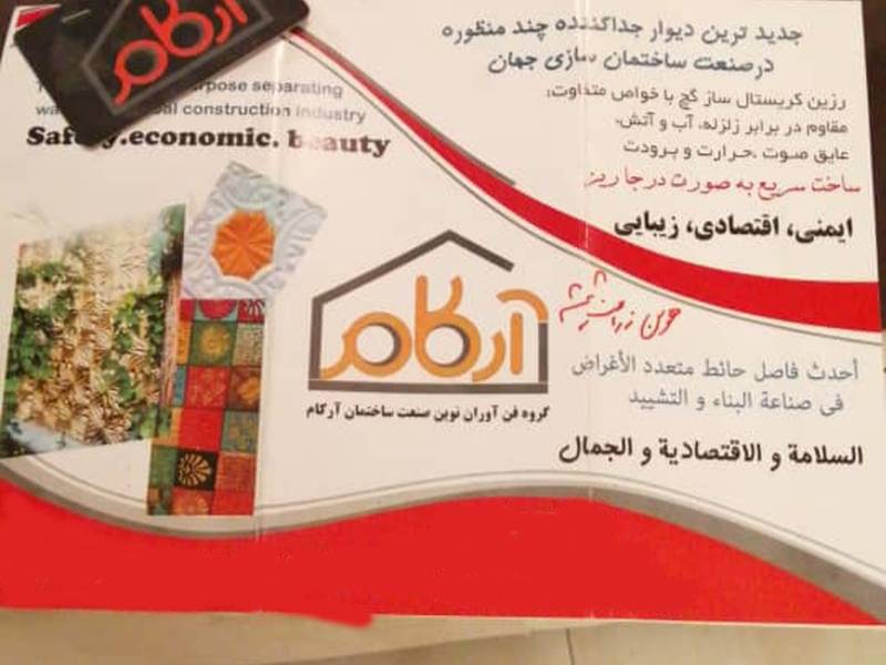 شرکت رویان اکسیر روزمهر