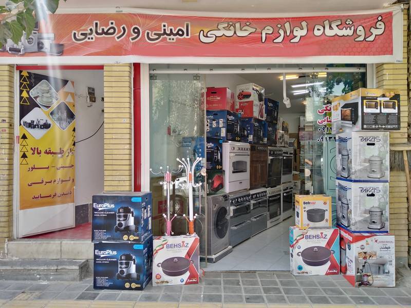لوازم خانگی امینی رضایی در اصفهان