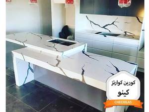 کورین کوارتز کینو