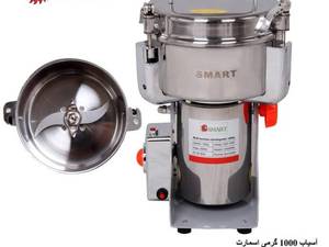 آسیاب گهواره ای