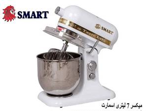 میکسر۷لیتری اسمارت