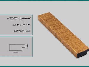 انواع پروفیل قاب عکس ۳سانت تخت بدون لبه