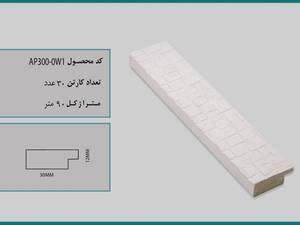انواع پروفیل قاب عکس ۳سانت تخت بدون لبه
