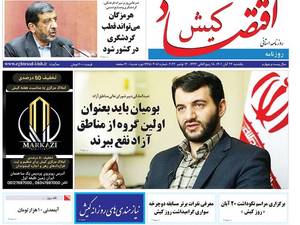 خبرهای جدید اقتصاد کیش 