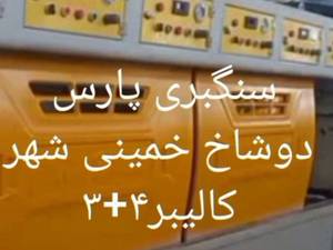 دستگاه کالیبر ۴+۳