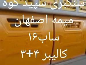 دستگاه کالیبر ۴+۳