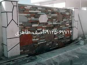 نصب سنگ مالون، محوطه سازی باغ و دیوار کف